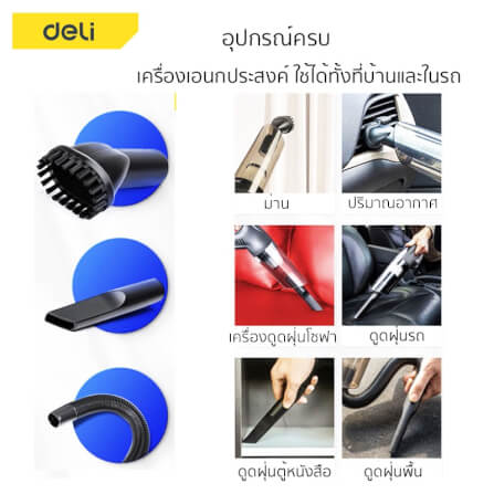 เครื่องดูดฝุ่น DELI DL8081-BK-01 5000PA สีดำ_7